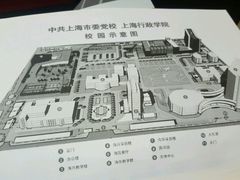 -中共上海市委党校 上海行政学院