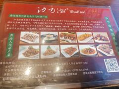-沙力海西北特色美食烤肉店(北门坡店)
