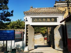 -白水寺森林公园