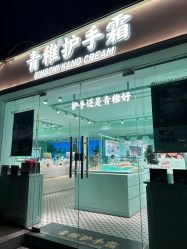 -青稚护手霜QINGZHI