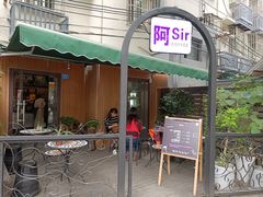门面-阿sir咖啡(陶谷新村店)