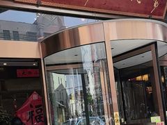 -大街小巷民俗酒店(仁和中路店)