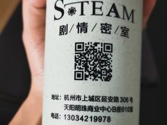 -S Team剧情密室(杭州龙翔桥店)