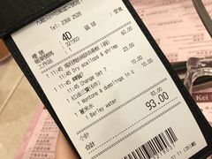 账单-池记(尖沙咀店)