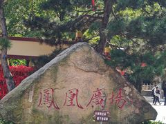 -丹东凤凰山景区