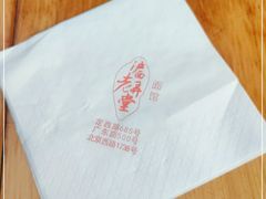 -沪西老弄堂面馆(定西路店)