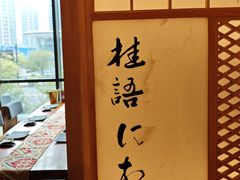 -月龍吟(朝龙汇店)