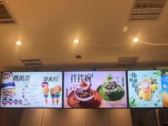 -DQ·蛋糕·冰淇淋(昌平国泰店)