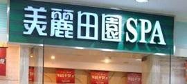 -美丽田园