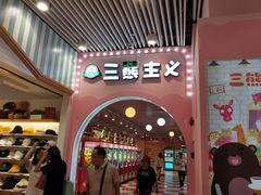 -天娱广场
