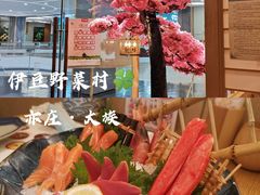 -伊豆野菜村(大族广场店)