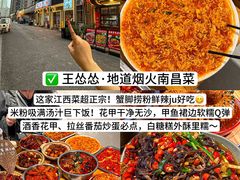 -老南昌白糖糕(大士院店)