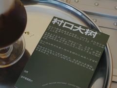 -村口大树(长乐路店)