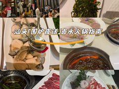 -围炉夜话·潮汕卤水火锅(榕江店)