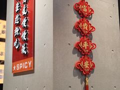 -锅立方•炭火蛙锅(六合万达广场店)