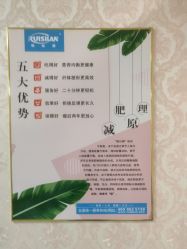 -瑞丝澜国际瘦身