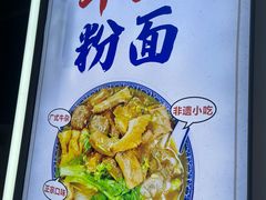 -阿姨牛杂(北京路店)