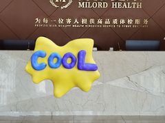 -名流健康高端体检中心·名宾门诊·健康管理