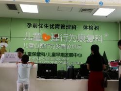 -深圳市宝安区妇幼保健院