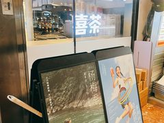 -喜茶(上海正大广场店)