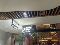 -大神太神·铁板烧(七宝领展广场店)