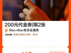 -Blac+Blac(中海环宇荟店)
