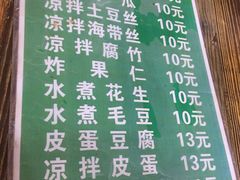 菜单-同来顺烧烤餐厅(哈尔滨道店)