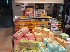 -黄远堂凤梨酥·伴手礼(中山路六店)