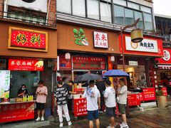 门面-好成财牛排馆(涂门街总店)