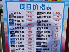 -太和环球嘉年华游乐园