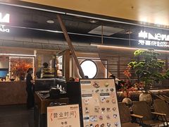 -牛New寿喜烧(新六百店)