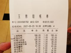 -玉林烤鸭店(垡头店)