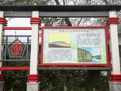 -黄椅山火山森林公园