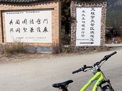 -玉湖村