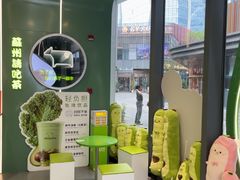 -迷客夏Milksha(圆融天幕店)