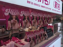 -K22.酸奶草莓(烟台芝罘店)