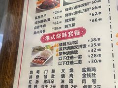 -永祥烧腊餐厅(虹口店)