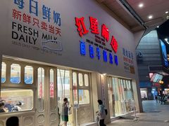 -红星前进面包牛奶公司(君太店)