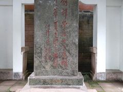 -李冰陵园