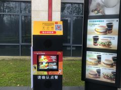 -麦当劳(科教城店)
