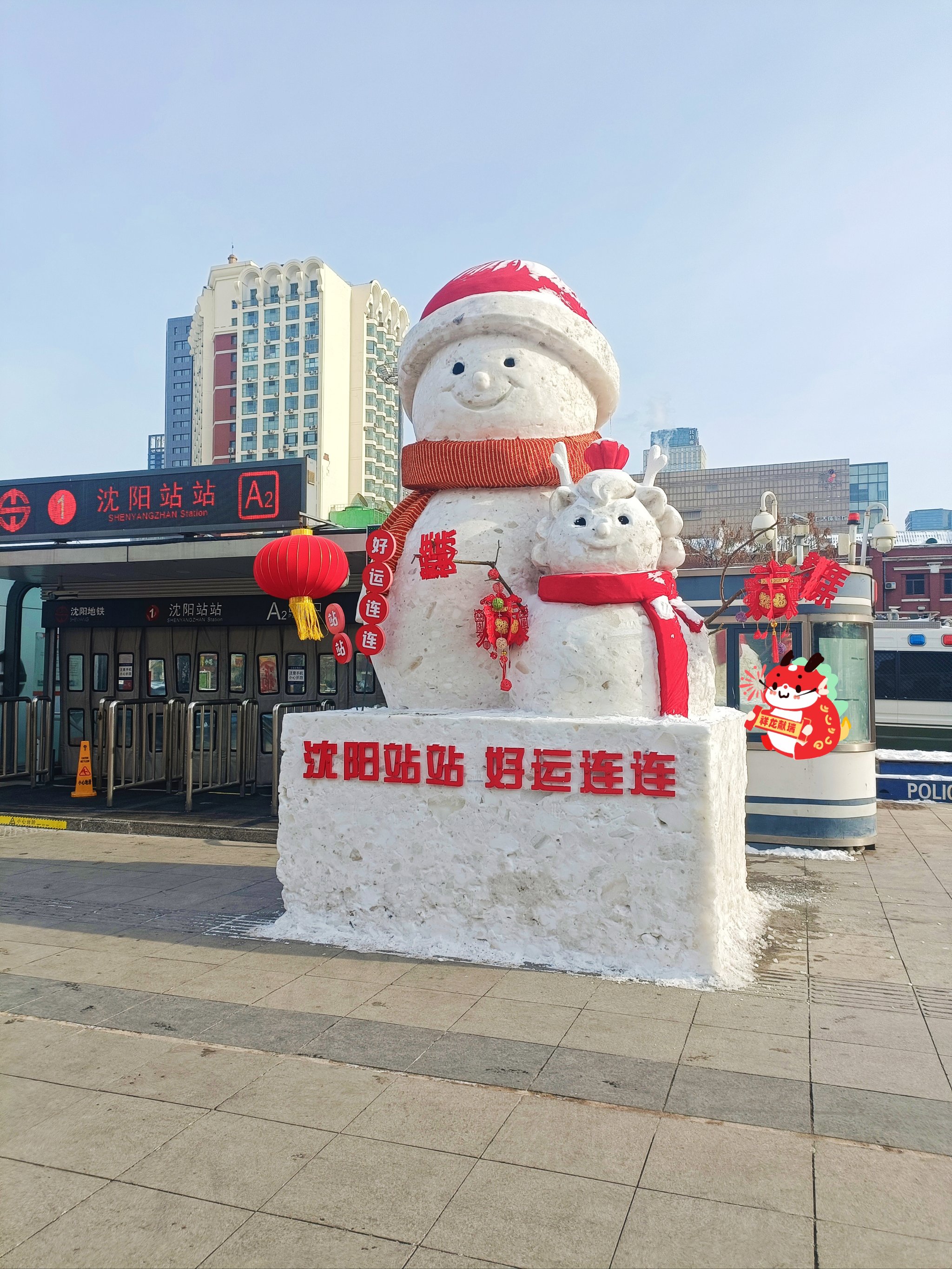 沈阳站内部地图图片