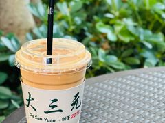 -大三元丝袜奶茶(创于2013·动感小西关店)