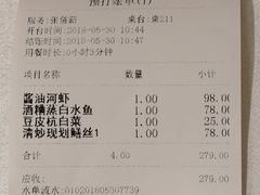 账单-老人和饭店(淮海中路店)