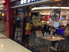 iphone_upload_pic-必胜客(百联又一城店)