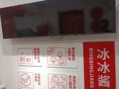-冰冰酱老味刨冰绵绵冰(中山路总店)