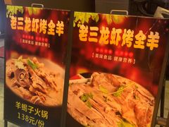 -老三龙虾(汉阳杨泗庙店)