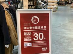 -MUJI无印良品(杭州万象城店)