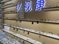 -亿视康青少儿眼镜(五官科店)