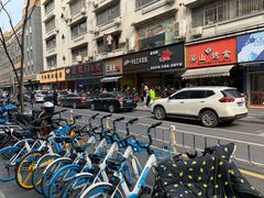 -吴山烤禽 (吴山路店)