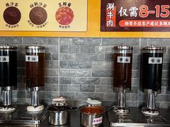 -杏花吴记牛肉火锅